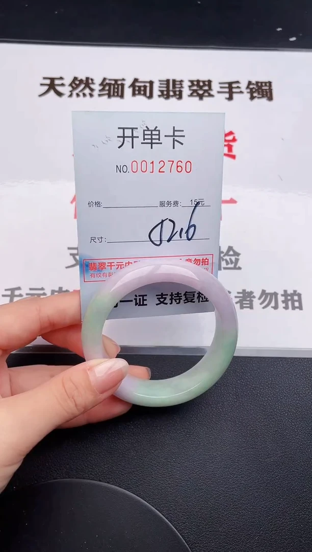 未镶嵌手镯翡翠60