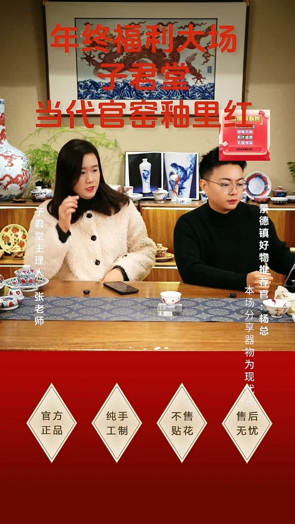 瓷姑娘-子君堂青花釉里红直口杯