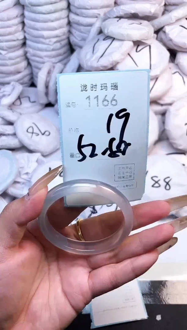 手镯玛瑙/玉髓未镶嵌1166