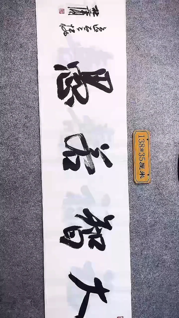 书法中书协杜潇书法072