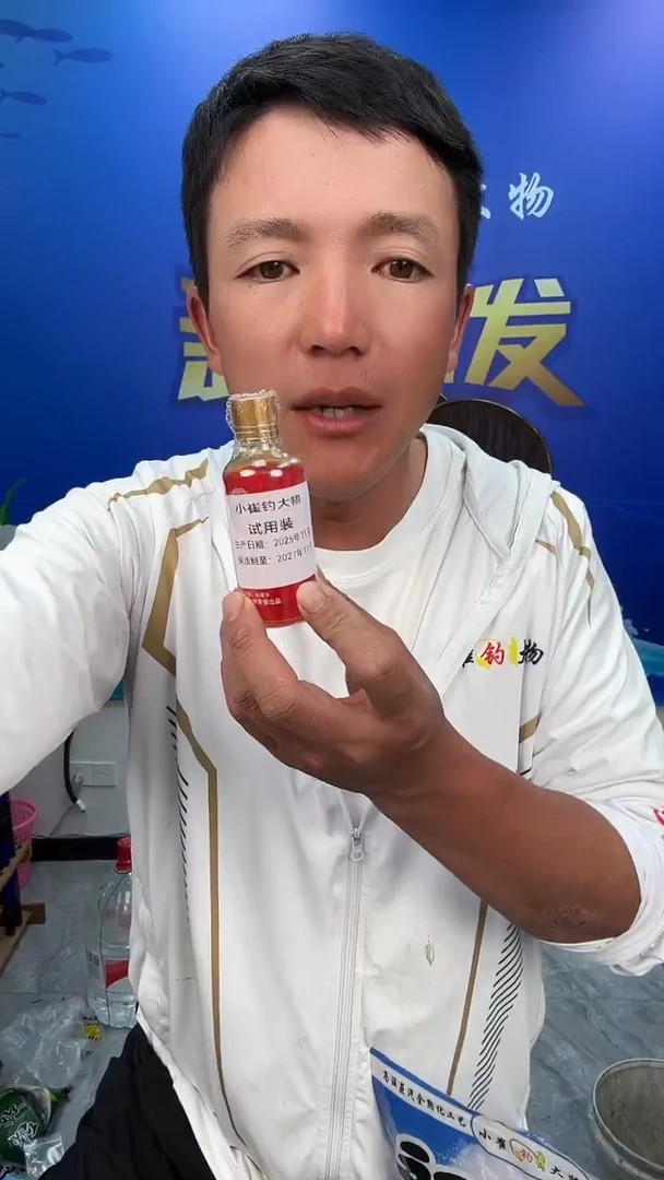 小崔钓大物  试用装