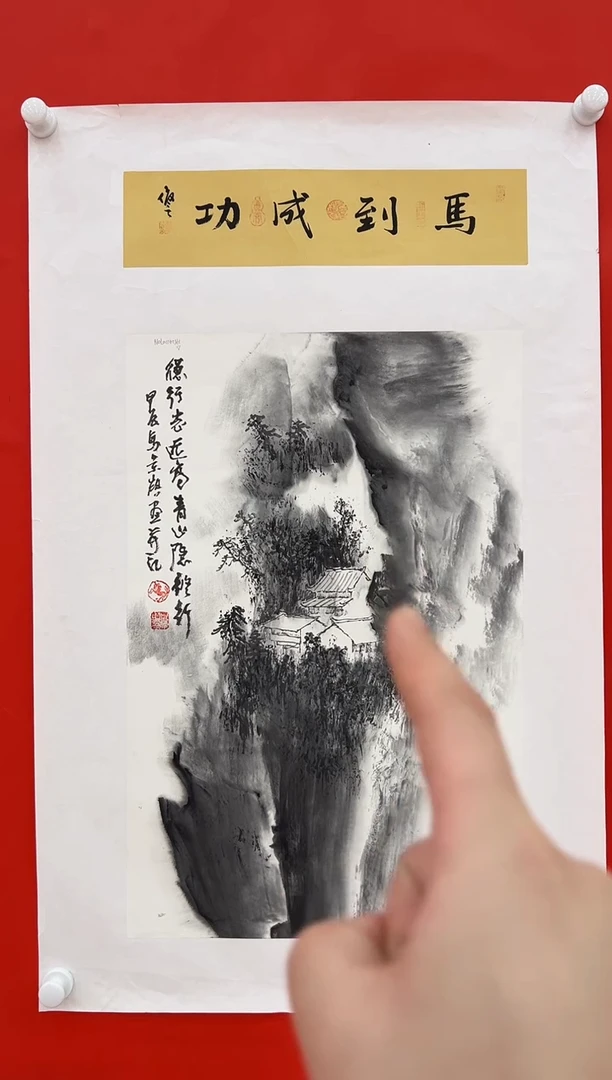 国画马景岭展览精品