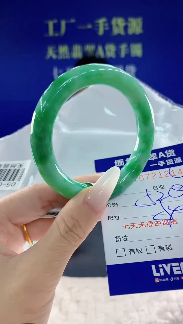 未镶嵌手镯翡翠14天然翡翠A货