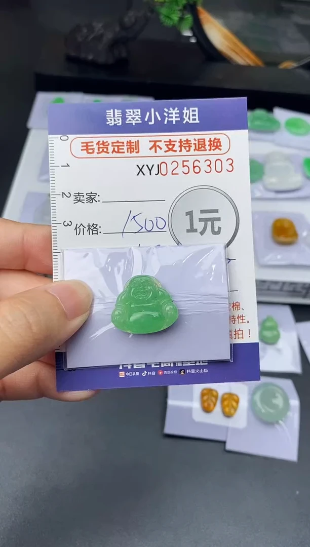未镶嵌定制翡翠毛货商品 不退换/ 6303