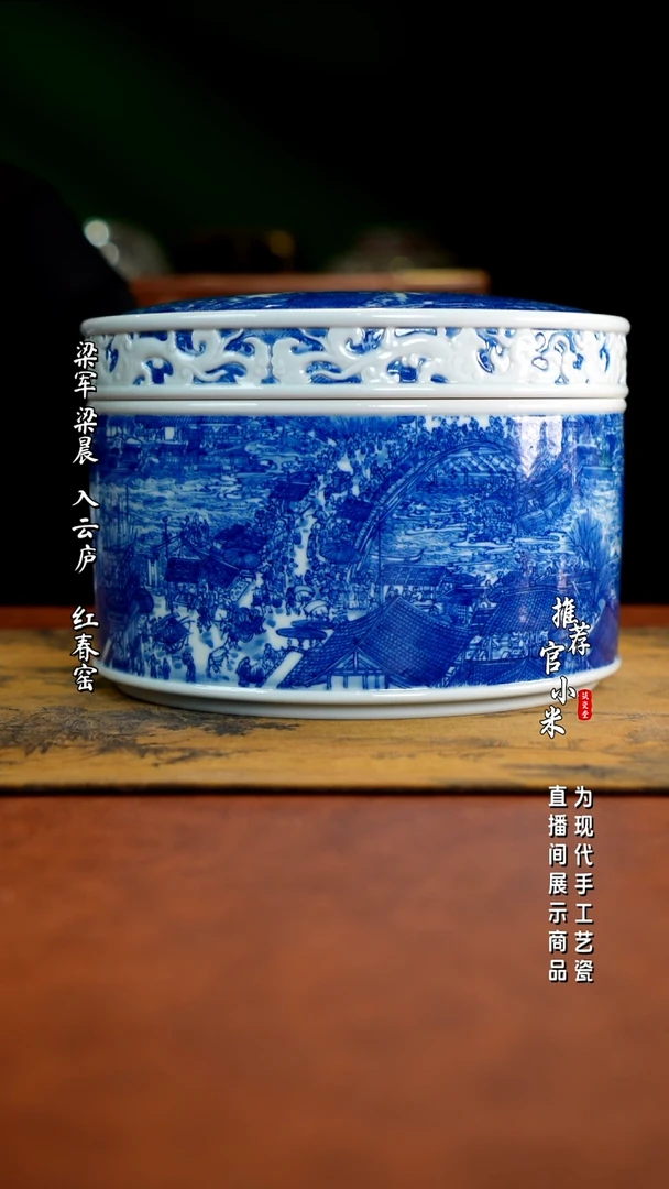 朗谷窑   清明上河图茶叶罐