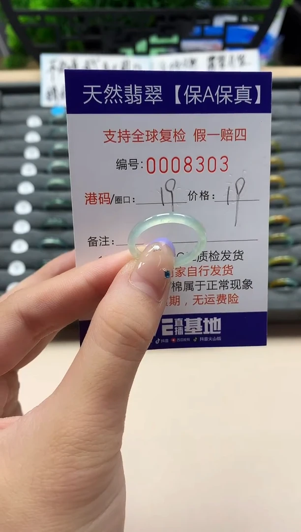 未镶嵌戒指翡翠天然  8303