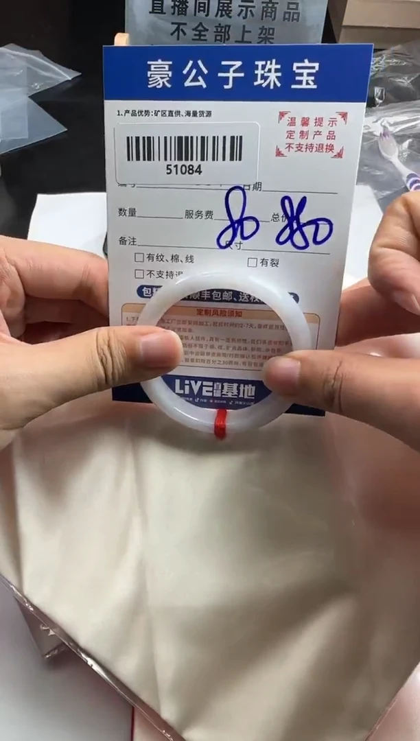 未镶嵌定制翡翠小*51084（发货一件）