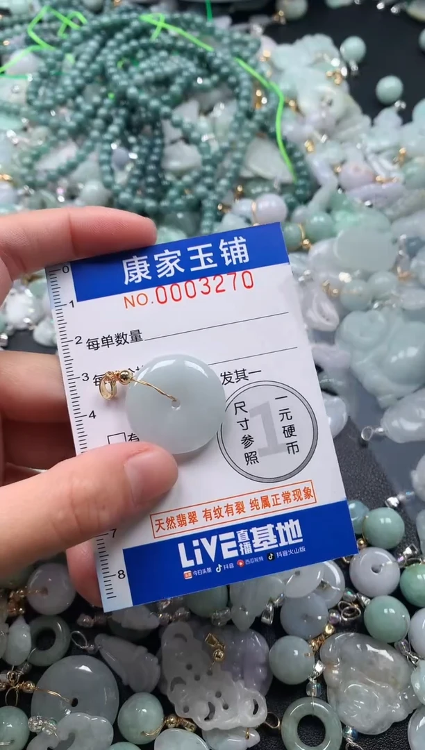 颈饰未镶嵌翡翠3270