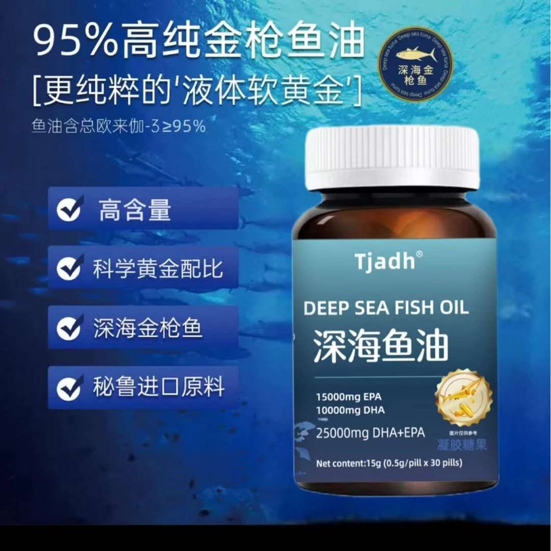 秘鲁进口原料南美洲无污染深海蓝鳍金枪鱼油源自EPADHA95%