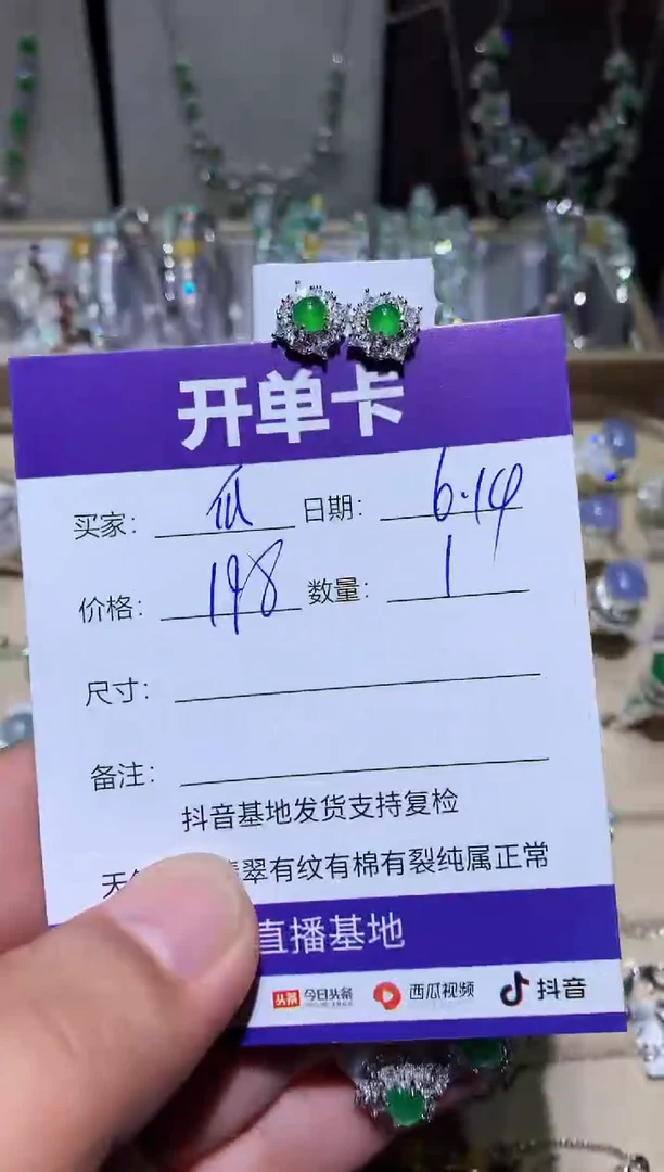 翡翠未镶嵌耳饰瓜*向 瓜果