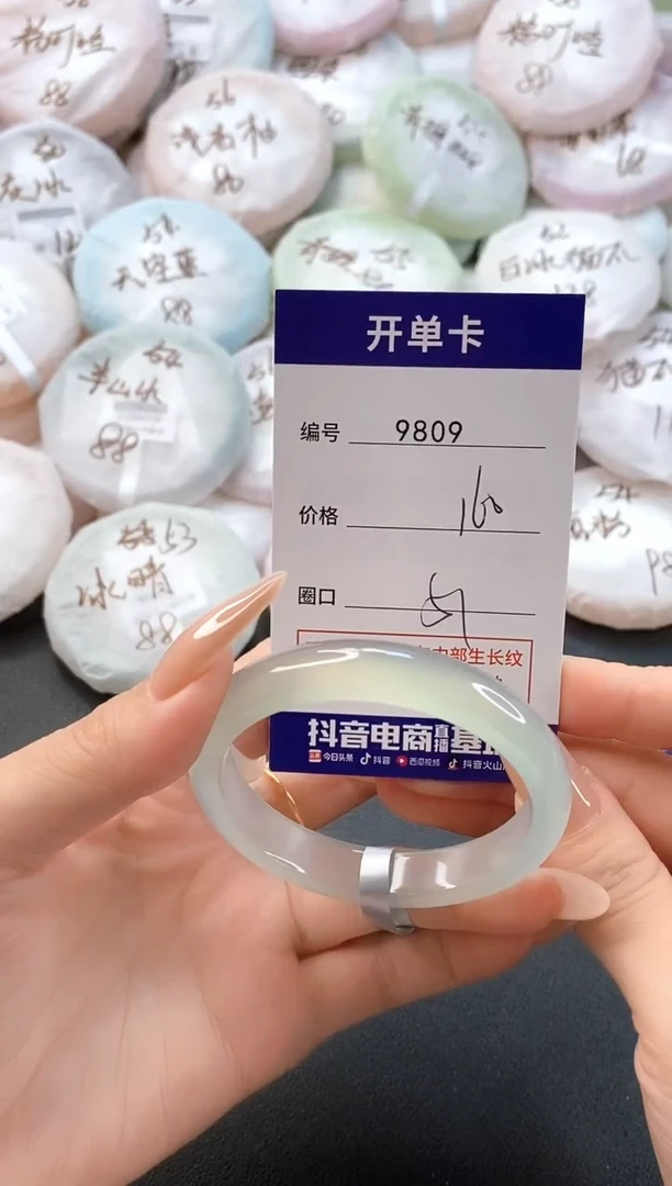 手镯玛瑙/玉髓未镶嵌9809圈口51