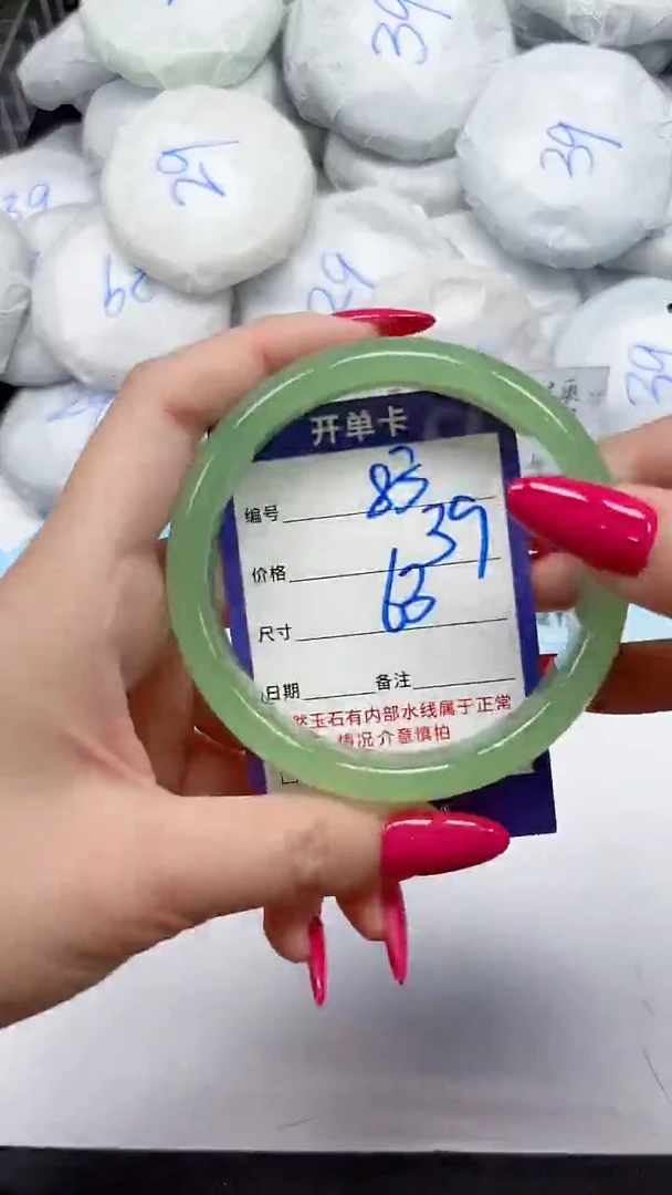未镶嵌手镯石英质玉83/63
