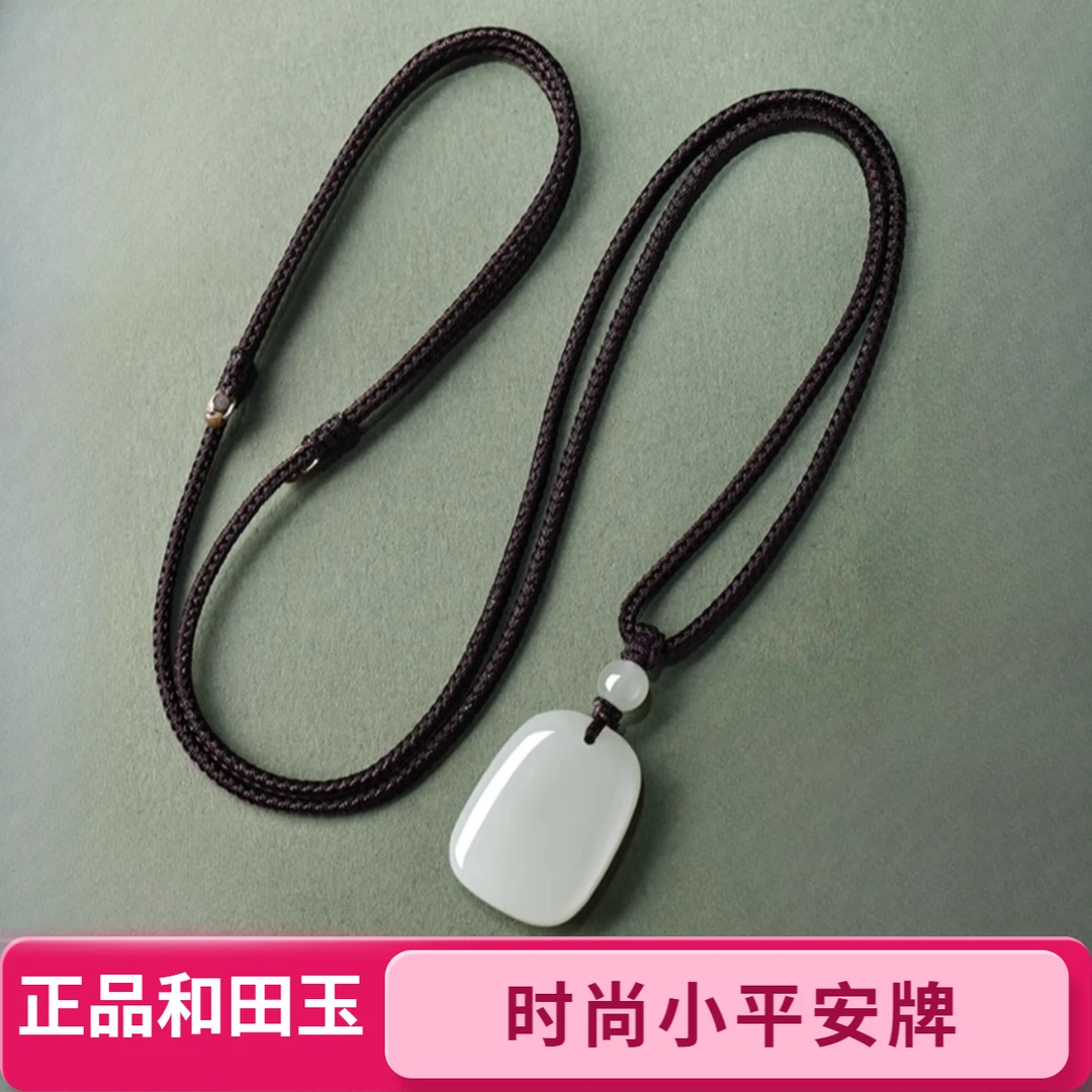 正品和田玉平安牌挂件天然玉石女士护身符时尚女款无事牌简约情侣