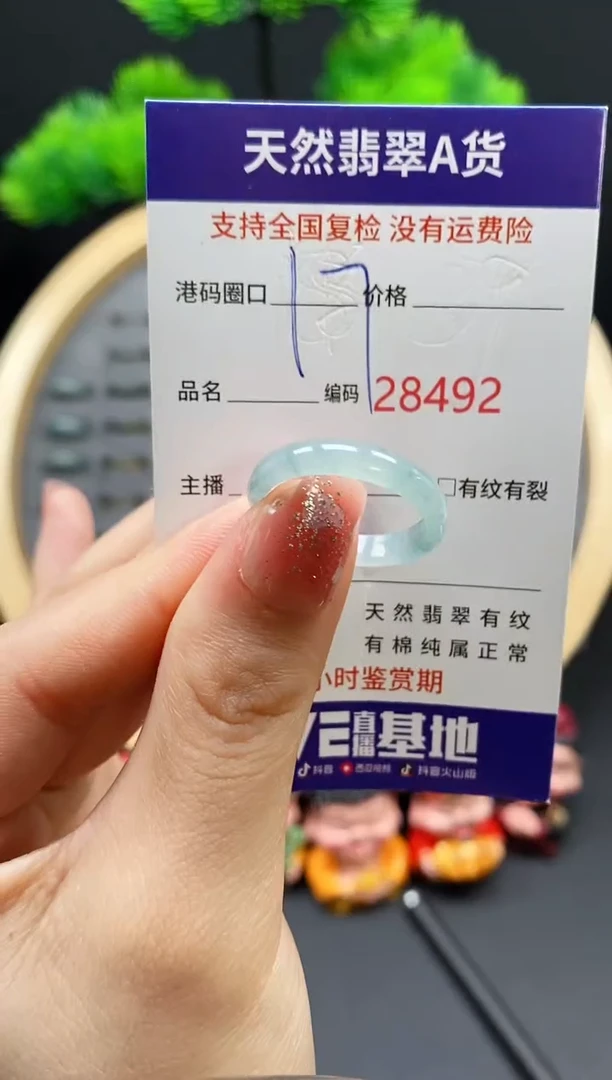 【闪购商品】翡翠戒指未镶嵌天然翡翠戒圈8492