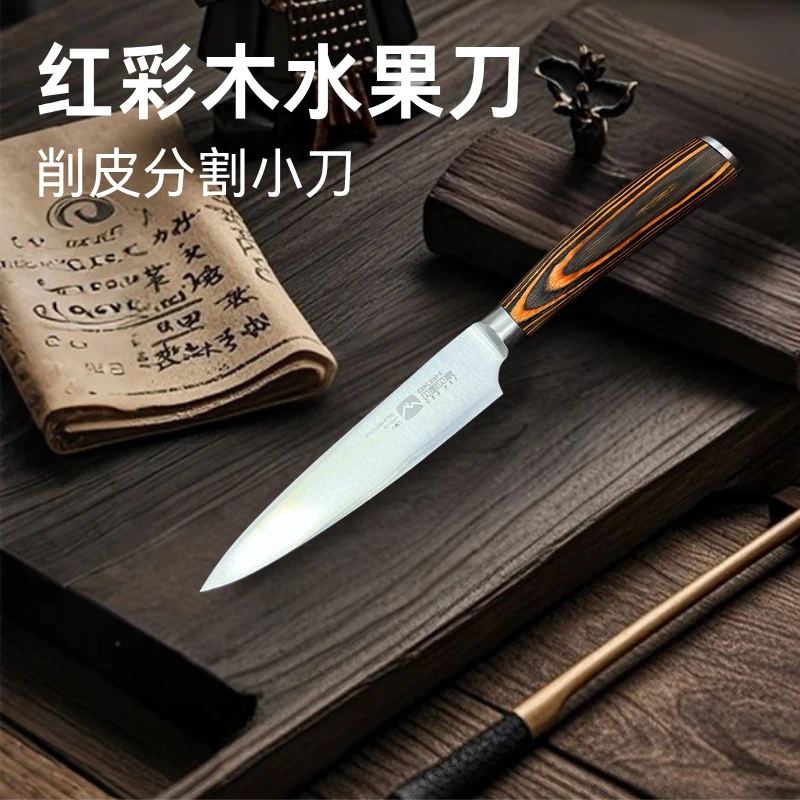厨房家用水果刀削皮瓜果刀931