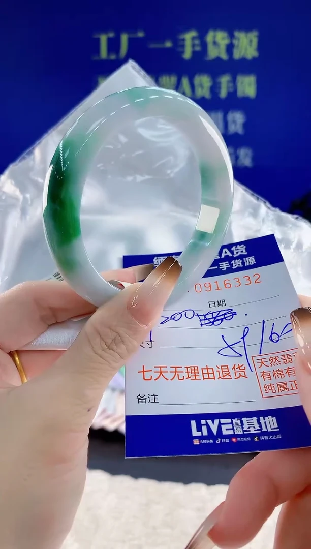 未镶嵌手镯翡翠32天然翡翠A货