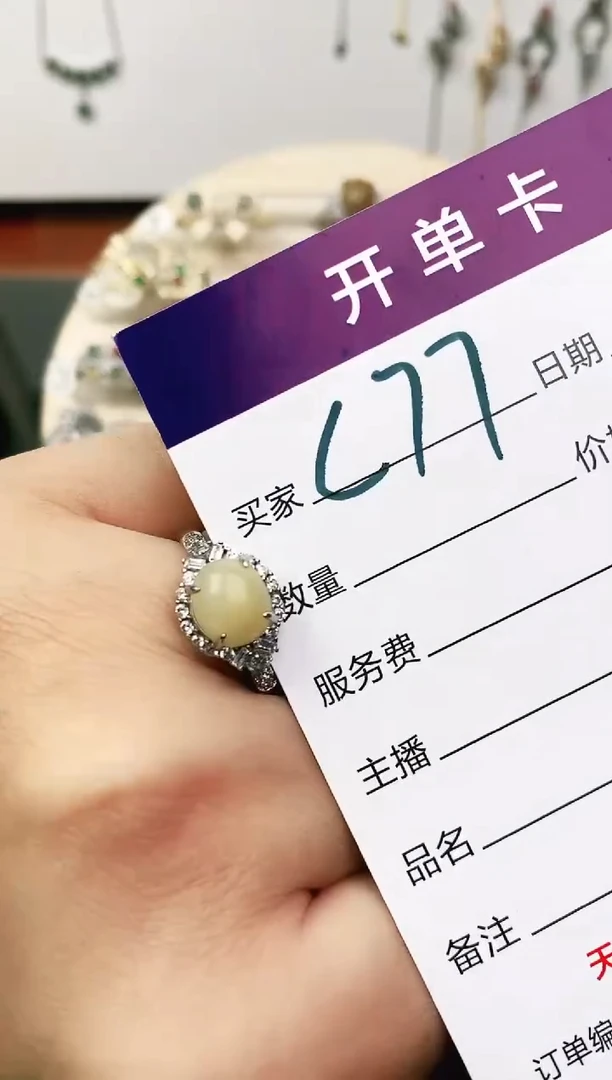 未镶嵌戒指翡翠11111111