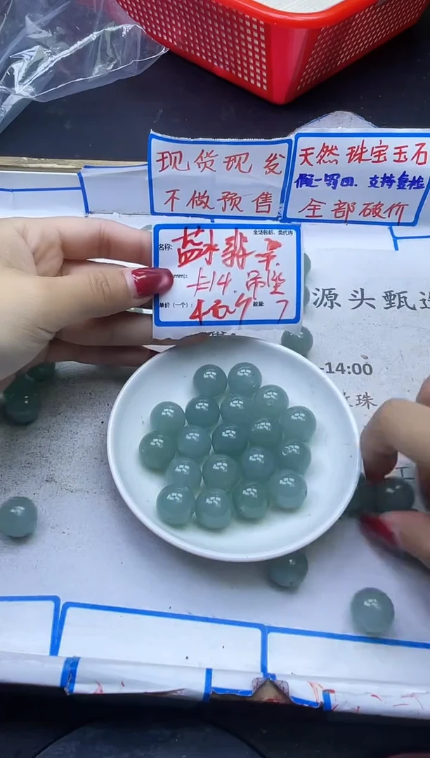 【闪购商品】翡翠散珠未镶嵌老蓝水Y2240 14MM 7颗