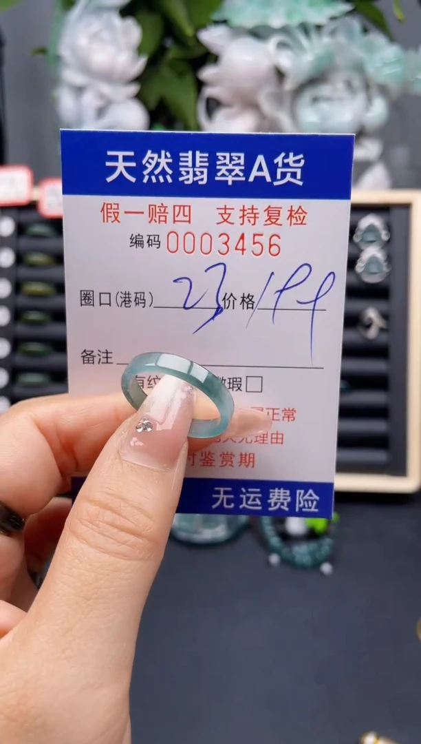翡翠戒指未镶嵌23*3456-