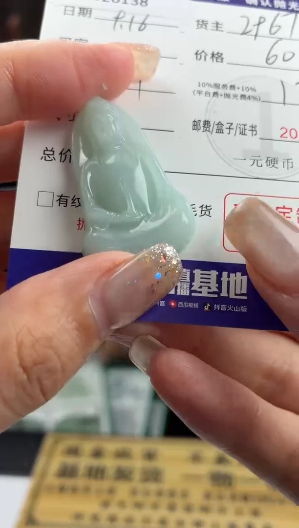 未镶嵌定制翡翠揍*BJ28138