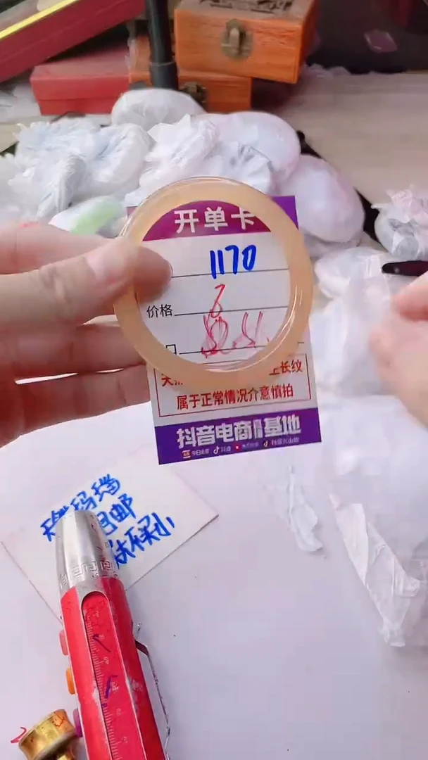 手镯玛瑙/玉髓未镶嵌1170