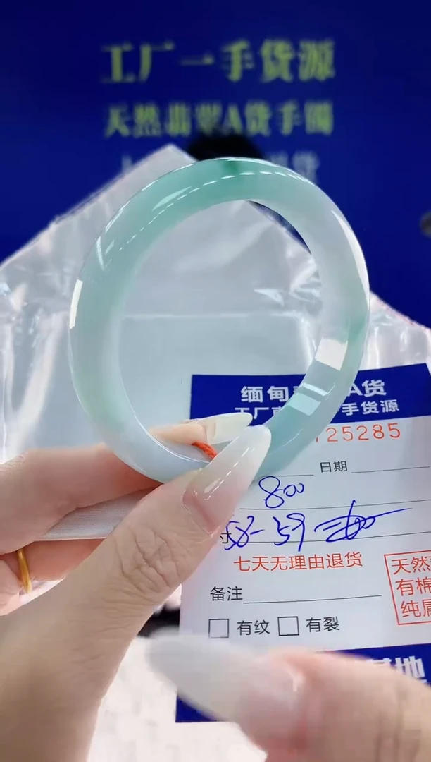 未镶嵌手镯翡翠85天然翡翠A货