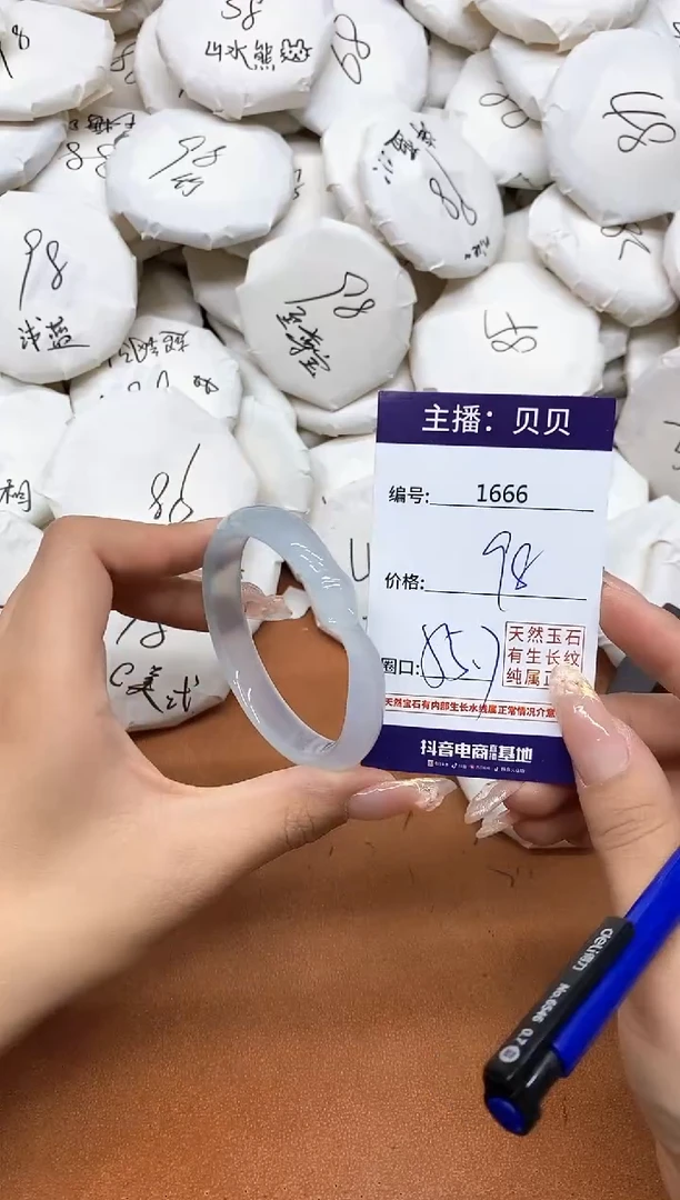 玛瑙/玉髓手镯未镶嵌1666