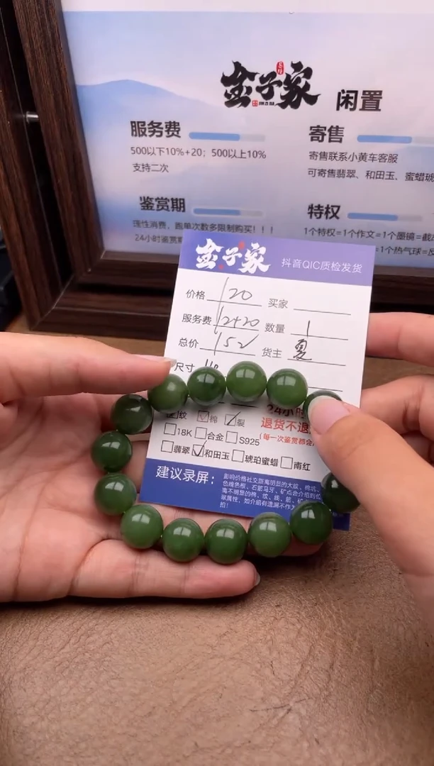 未镶嵌手串和田玉5282822358