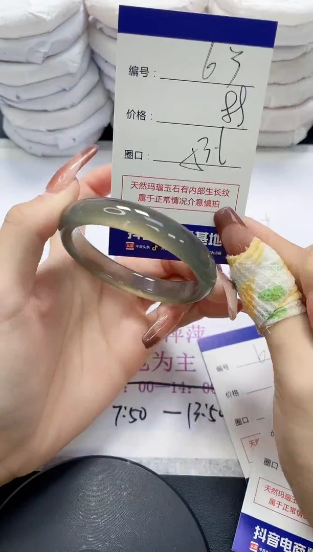 未镶嵌手镯玛瑙/玉髓63