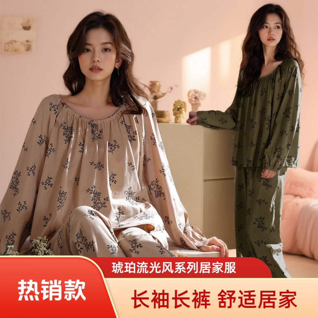 【早秋】秋季睡衣女款爆款2025新款长袖长裤琥珀流光风舒适居家服