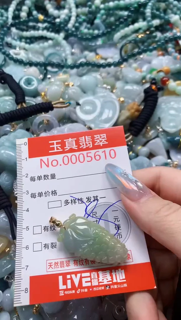 吊坠(不含链)未镶嵌翡翠5610