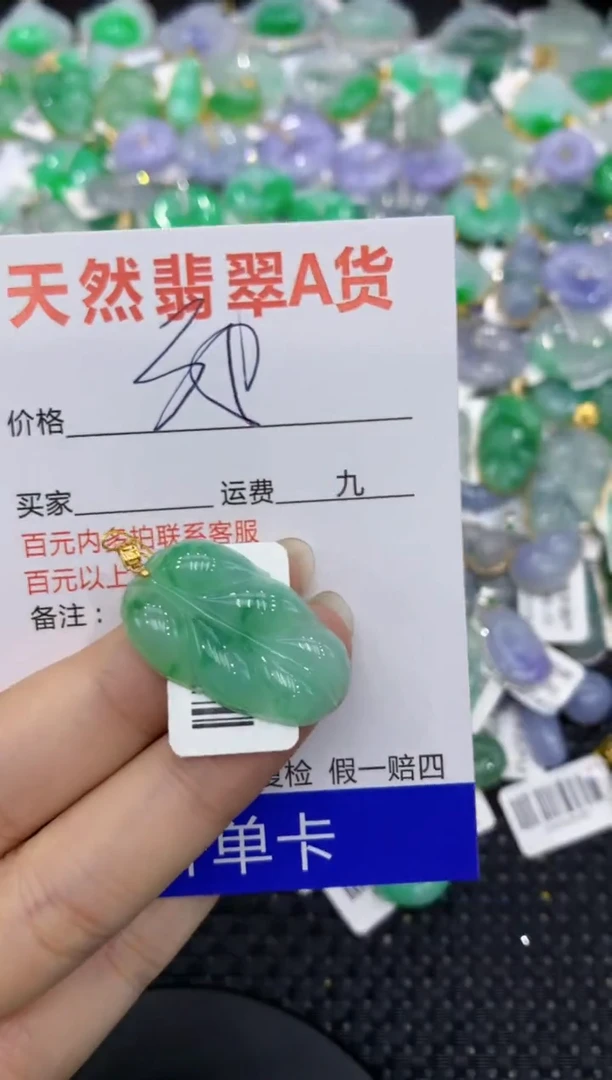 【闪购商品】翡翠颈饰18K金镶嵌8888888888