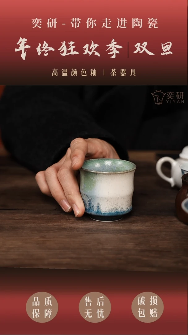 【奕研】--蓝色竹节杯--松针