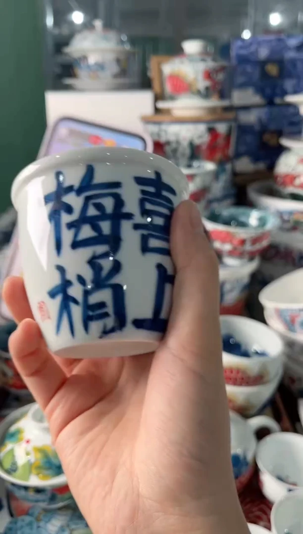 拙明院（福利价格）缸杯