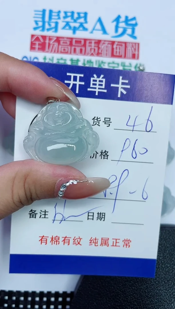吊坠(赠链)18K金镶嵌翡翠46