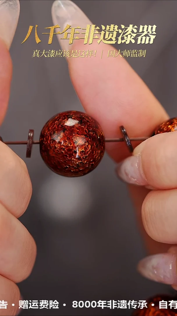 髹新1.8龙鳞真非遗大漆单珠-
