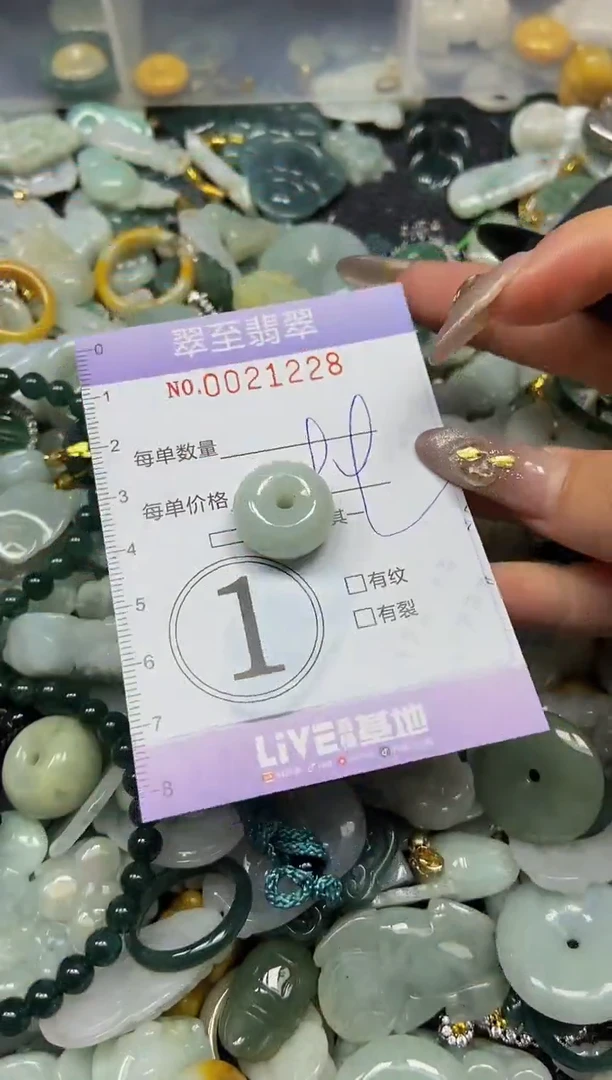 【闪购商品】翡翠颈饰未镶嵌闪购0021228