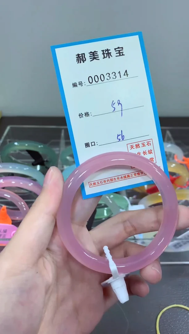 玛瑙/玉髓颈饰未镶嵌手镯