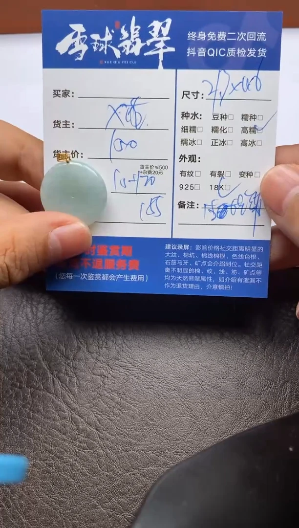 【闪购商品】翡翠颈饰18K金镶嵌1146101108