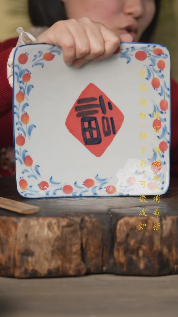 【闪购商品】碗景德镇高温釉下彩可微波烤箱洗碗机