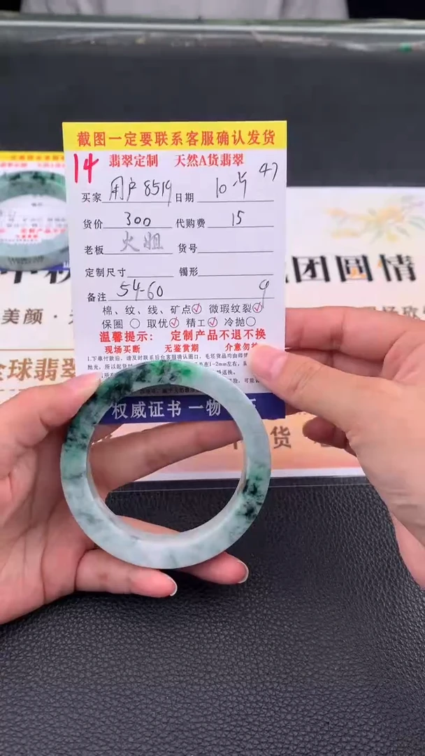 未镶嵌定制翡翠用****814#翡翠手镯定制链接
