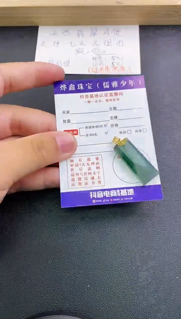 翡翠18K金镶嵌颈饰天然翡翠A货赠皮绳