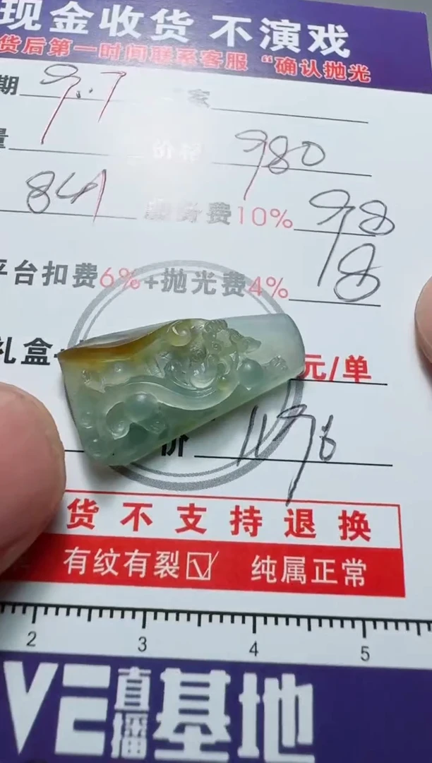 未镶嵌定制翡翠小*11111111111111