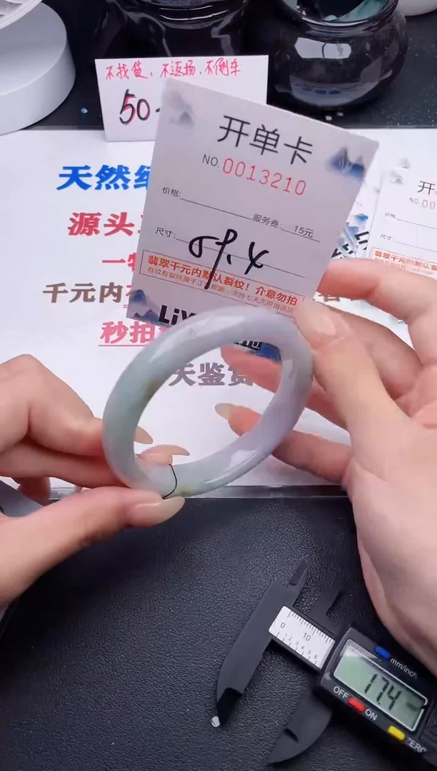 未镶嵌手镯翡翠10