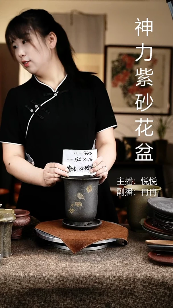 紫砂花盆花卉工艺9415+z