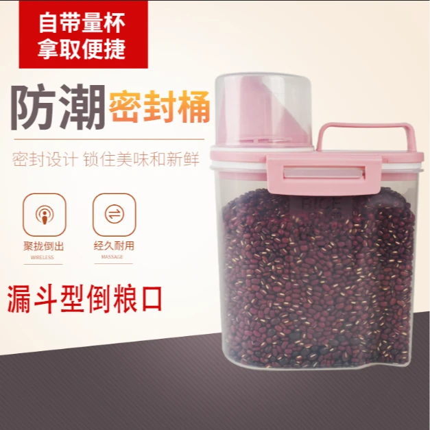 【念厨】米桶家用防虫防潮密封罐五谷杂粮分装桶粮食容器