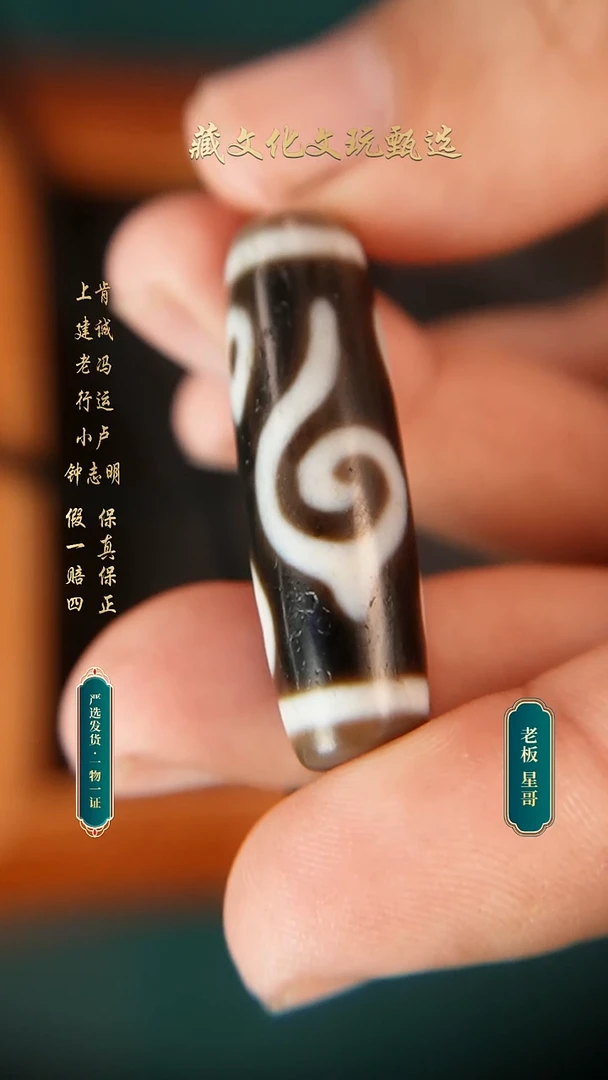 未镶嵌颈饰玛瑙/玉髓行运古法十字六眼珠珠39.6*11.7