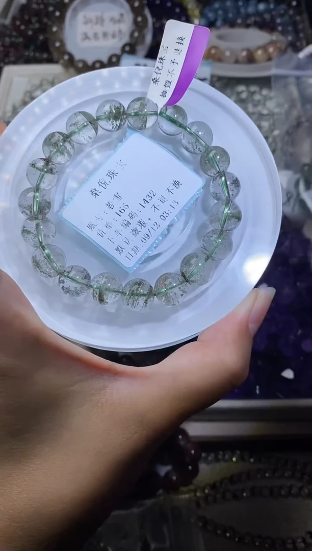 未镶嵌手串水晶若*绿幽灵