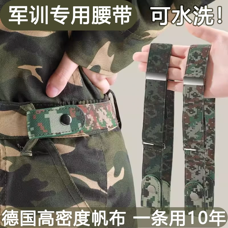 军训专用腰带松紧弹力男女青少年学生高中皮带懒人迷彩腰带JST181