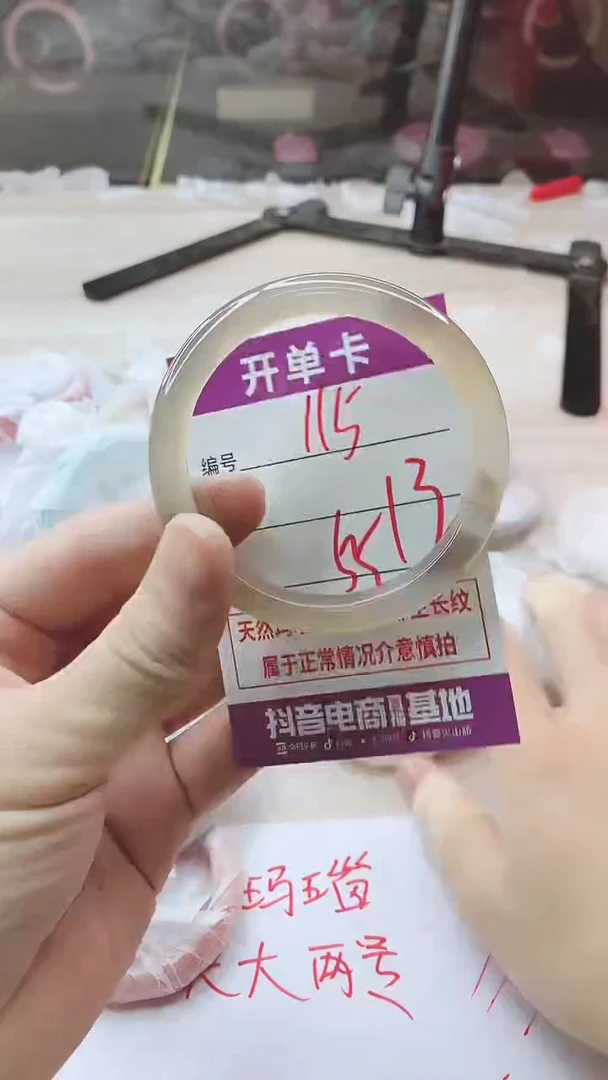 手镯玛瑙/玉髓未镶嵌115